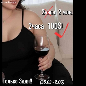 Только 3дня БОМБАА скидка!